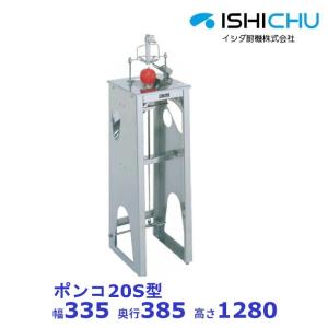 電動缶切機 電動一斗缶空缶専用機 A-1000型 イシダ厨機 開缶機
