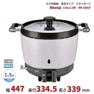 都市ガス ガス炊飯器 2升炊き PR-403S 2021年製