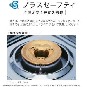 RSB-306N リンナイ 卓上ガスコンロ 内...の詳細画像2