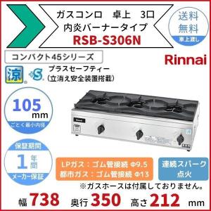 マルゼン（MARUZEN） M-223C ガステーブルコンロ 《親子