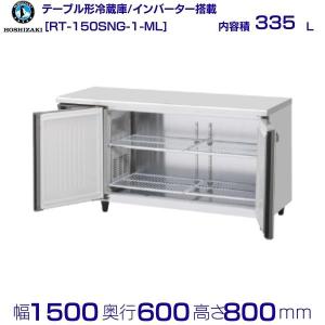 241NYS1 【大和冷機】縦型冷凍冷蔵庫(1室冷凍) 幅600×奥行650×高さ1905