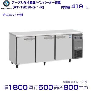 冷凍冷蔵庫 大和冷機 423S2-EC 中古 : 業務用厨房機器の新橋 - 通販