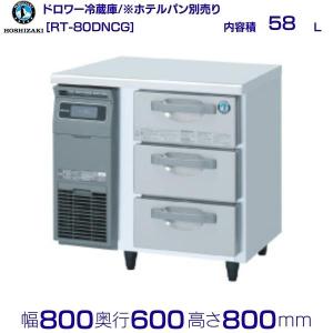 ホシザキ 製氷機 IM-35M-2｜アンダーカウンター型 35kgタイプ｜単相