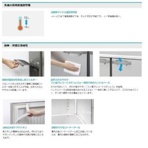 ホシザキ テーブル形冷蔵庫 RT-90SNG-...の詳細画像4