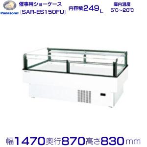 Panasonic（パナソニック） 催事用ショーケース TEM-968FAVS ワイド