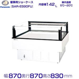 Panasonic（パナソニック） 催事用ショーケース TEM-958FAVS ワイド
