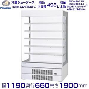Panasonic（パナソニック） オープンショーケース SAR-CDV390T (旧型番