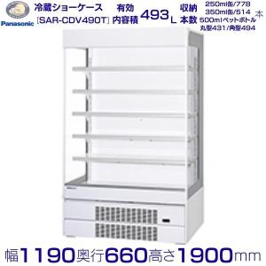 Panasonic（パナソニック） オープンショーケース SAR-SFV490U 日配用