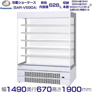 Panasonic（パナソニック） オープンショーケース SAR-V660K 日配用