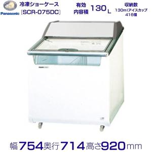 Panasonic クローズド型ショーケース パナソニック SCR-090DC Panasonic クローズド型ショーケース パナソニック SCR-090DC