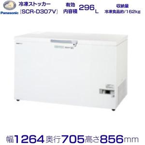 Panasonic（パナソニック） チェストフリーザー Panasonic SCR-RH13VA