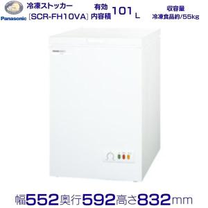 Panasonic（パナソニック） 冷凍ストッカー Panasonic SCR-SZ67