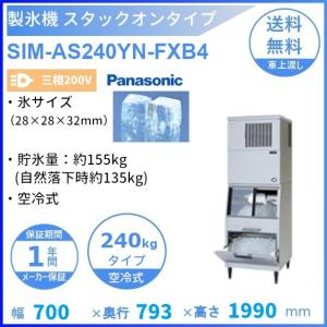 作動良好 ホシザキ 業務用　アイススライサー クラッシャー ISR-2 業務用 アイススライサー・クラッシャー(かき氷機) 製品ラインナップ