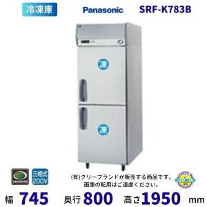 ホシザキ　業務用　急速凍結庫　AFR-75TA 楽天市場】ホシザキ 急速凍結AFR-75CA3の通販