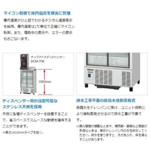 ホシザキ 小形冷蔵ショーケース SSB-70D...の詳細画像2