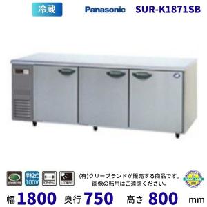 Panasonic（パナソニック） SUR-LV1861S-R 右ユニット仕様 右2室