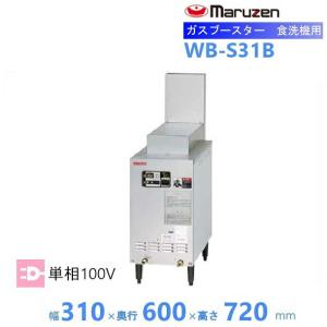 ホシザキ（HOSHIZAKI） 食器洗浄機 JWE-400TUC3 (旧 JWE-400TUB3