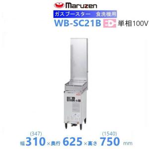 マルゼン（MARUZEN） RGR-1265XD （旧型番：RGR-1265XC）マルゼン NEW