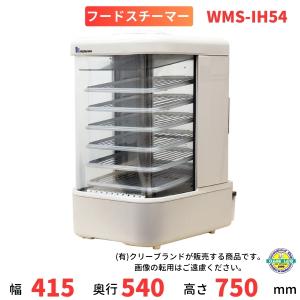 N-TCW-3555E-2 タニコー 電気式ウォーマー フードウォーマー : 厨房