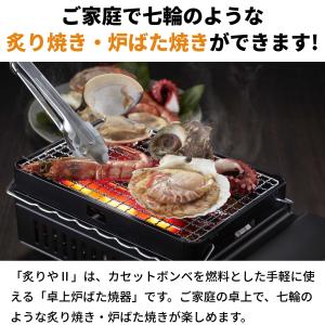 【公式】Iwatani イワタニ 岩谷 炉ばた...の詳細画像1