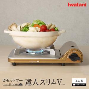 【公式】Iwatani イワタニ 岩谷 カセッ...の詳細画像1