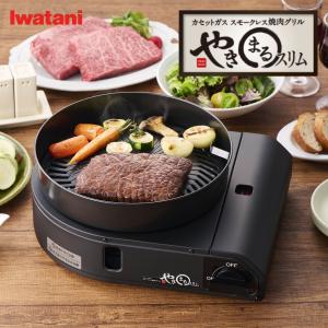 【公式】Iwatani イワタニ 岩谷 カセッ...の詳細画像1