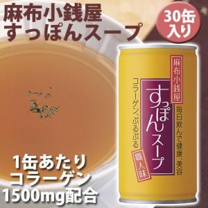 イワタニ 麻布小銭屋 すっぽんスープ 30缶セット 送料無料｜i-collect