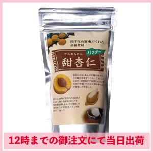 杏仁豆腐 パウダー 甜杏仁パウダー 200g 台湾産