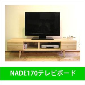 テレビボード テレビ台 TVボード TV台 幅130 無垢材 杉 天然木 木製