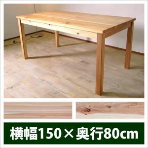アメリカンオークテーブル ダイニングテーブル オーク無垢材 150cm
