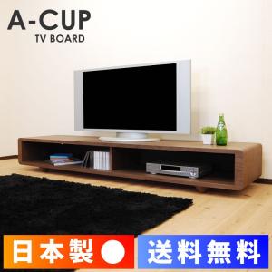 テレビボード テレビ台 おしゃれ 北欧 木製 170 ダークブラウン 無垢材