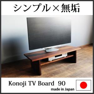 テレビ台 ローボード テレビボード 150cm ロータイプ TV台 テレビ