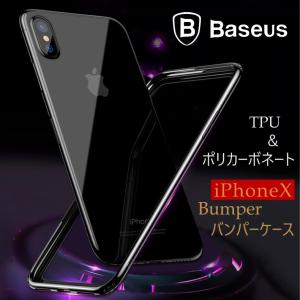 【在庫一掃セール】 iPhoneX バンパー ケース 耐衝撃 クリア ソリッド TPU PC ハイブリッド アイフォンX カバー