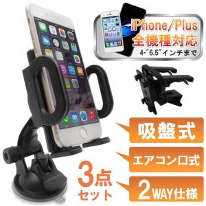 iPhone スマホ 車載ホルダー Android Xperia Galaxy Huawei スマホホルダー 360度回転 吸盤式 エアコン スマートフォン 簡単 取り付け