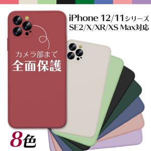 iPhone12 ケース スマホケース iPhone12 mini pro promax iPhone11 カバー iPhone11 iPhone se2 iPhoneXR iPhoneXS iPhoneX アイフォン セール 送料無料
