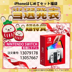 福袋 2023 メンズ キッズ レディース 任天堂switch 有機el