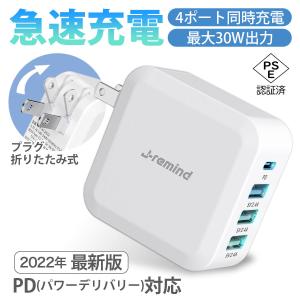 ACアダプター USB 充電器 USB4ポート スマホ充電器 PD充電 急速充電器 iPhone14 pro max iPhone13 12 11 MacBook iPad Nintendo Switch PD対応 PSE認証