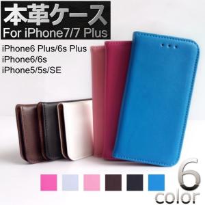 【在庫一掃セール】 iPhone8 ケース 手帳型 カバー 本革 iPhone7 iPhone6 iPhone5 SE Plus レザー iPhone アイフォンケース スマホケース シンプル 高級