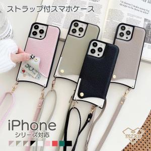 スマホケース ショルダー iPhone12 iPhone13 iPhone se iPhone14 スマホショルダー ストラップ スマホストラップ 斜め掛け 肩掛け カード 2023年最新版 セール