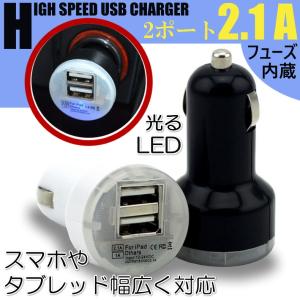 iPhone Android 車載 USB 充電器 USB 12V シガーソケット式 アダプタ 急速充電 3.1A スマホ 全機種対応 PL保険加入済み