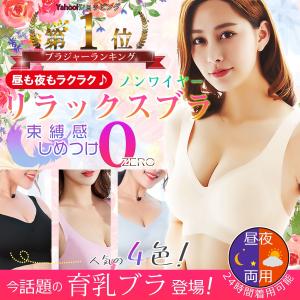 ナイトブラ バストアップ効果 ブラジャー 人気 おすすめ