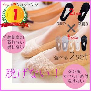 靴下 レディース 脱げない 2足セット フットカバー