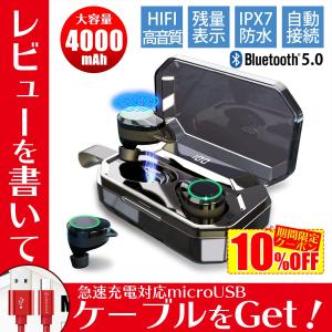 ワイヤレスイヤホン bluetooth5.0 イヤホン iPhone11 7 8 X XS ブルートゥース カナル型 4000mAh 大容量 片耳両耳 高音質重低音 IPX7防水 iPhone Android