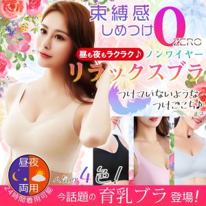 ナイトブラ バストアップ効果 ブラジャー 人気 おすすめ