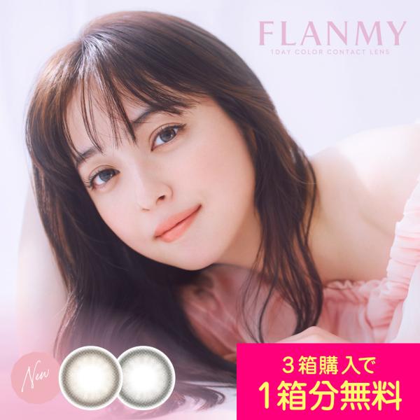 【1,815円OFFクーポン3箱セット】カラコン ワンデー 度あり 佐々木希 フランミー UV DI...