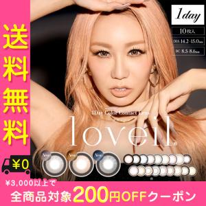 カラコン ワンデー 度あり ラヴェール 倖田來未 loveil 1箱10枚入り DIA14.2mm DIA14.4mm DIA14.5mm DIA15.0mm BC8.5 BC8.6 UVカット ハーフ