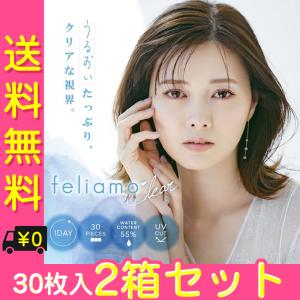 【2箱セット】クリアレンズ ワンデー 度あり 白...の商品画像