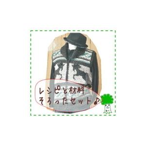 送料無料 毛糸 手作りキット ホース柄のメンズカウチンベスト カナディアン3s 手編み ニット 誕生日 ギフト プレゼント Www Chaveiro00 Com Br