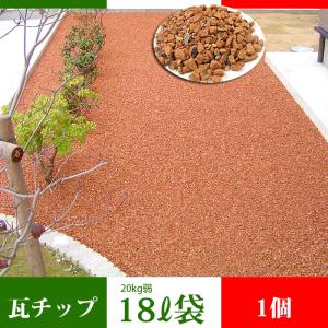 能登復興支援！瓦チップ 化粧砂利 ピンク DIYやガーデニングに 18L