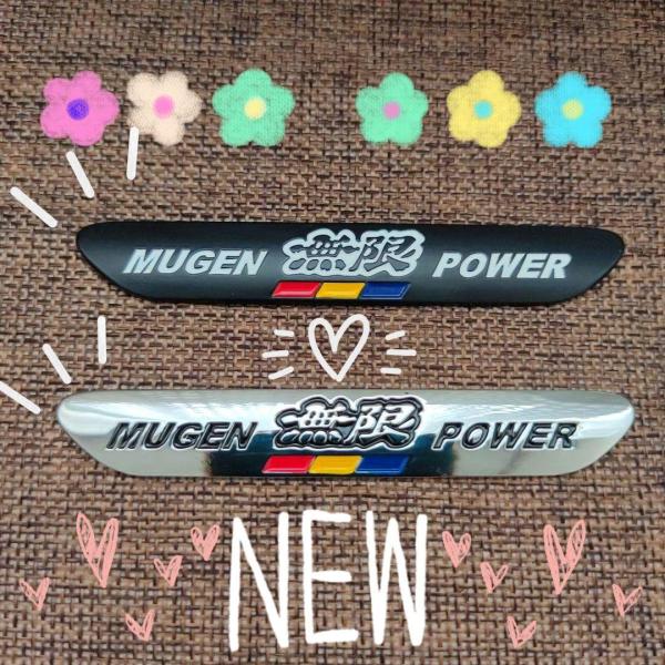 【新製品】MUGEN 無限 高品質エンブレムステッカー　E※1個